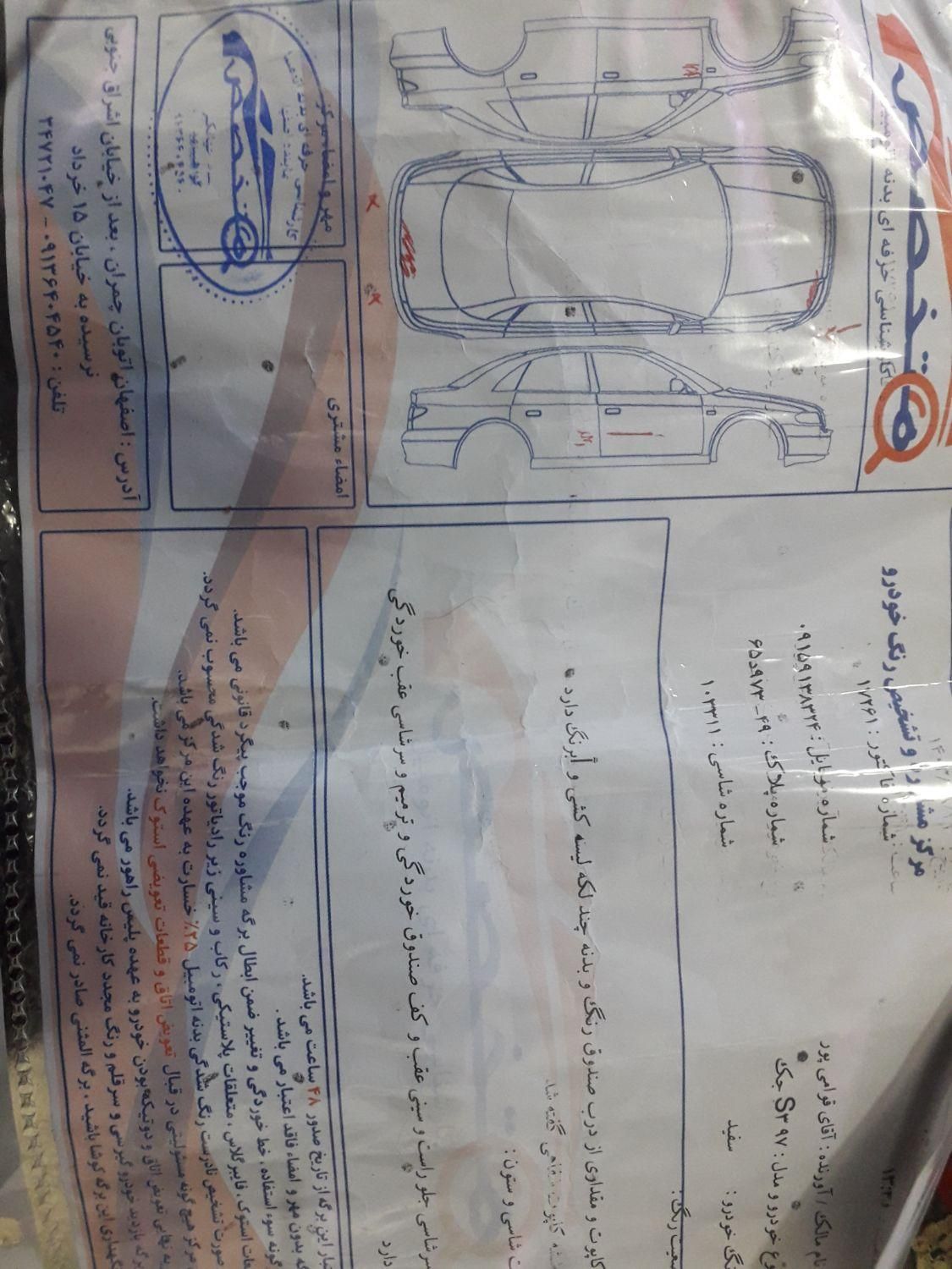 جک S3 اتوماتیک - 2018