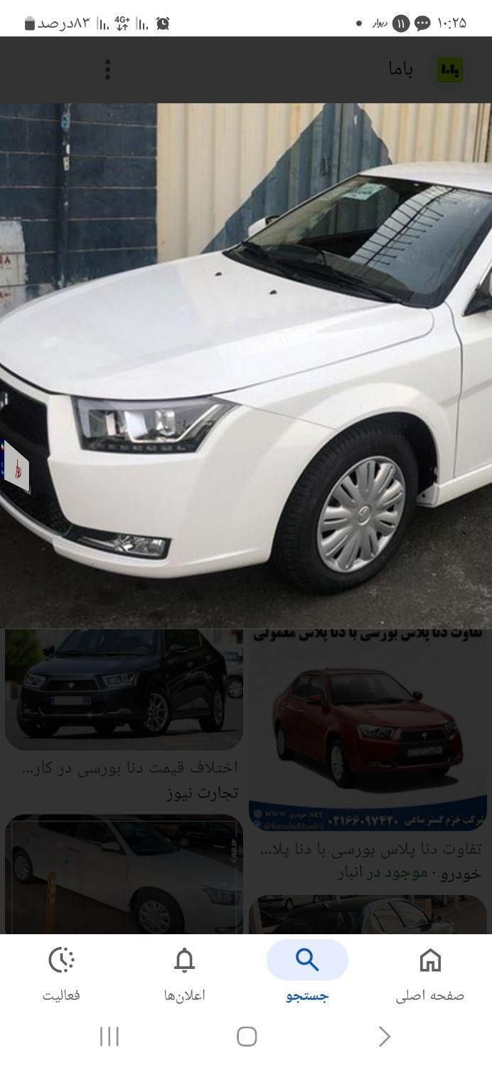 خودرو دنا، پلاس آگهی ann_18465476