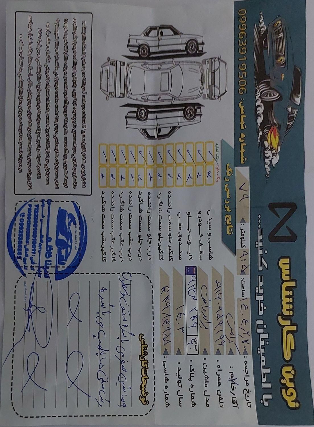 پراید 151 SE - 1403