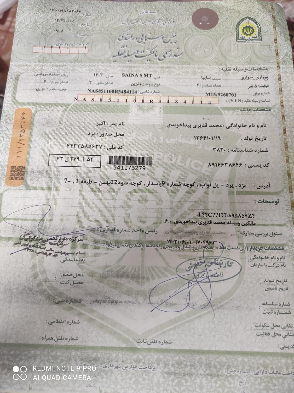 خودرو ساینا، EX آگهی ann_18465600