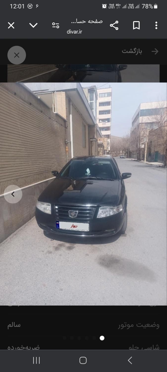 سمند سورن ELX توربو کلاس ۱ - 1395
