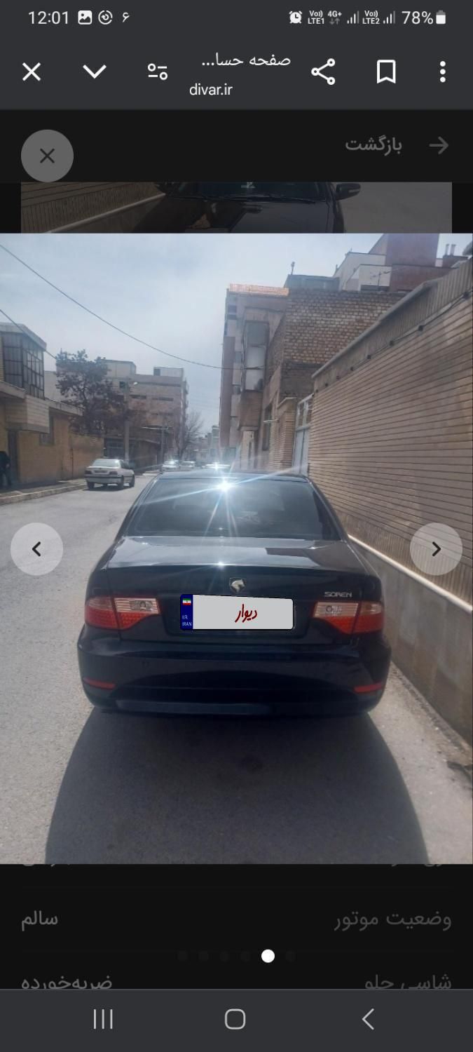 خودرو سمند، سورن آگهی ann_18465642