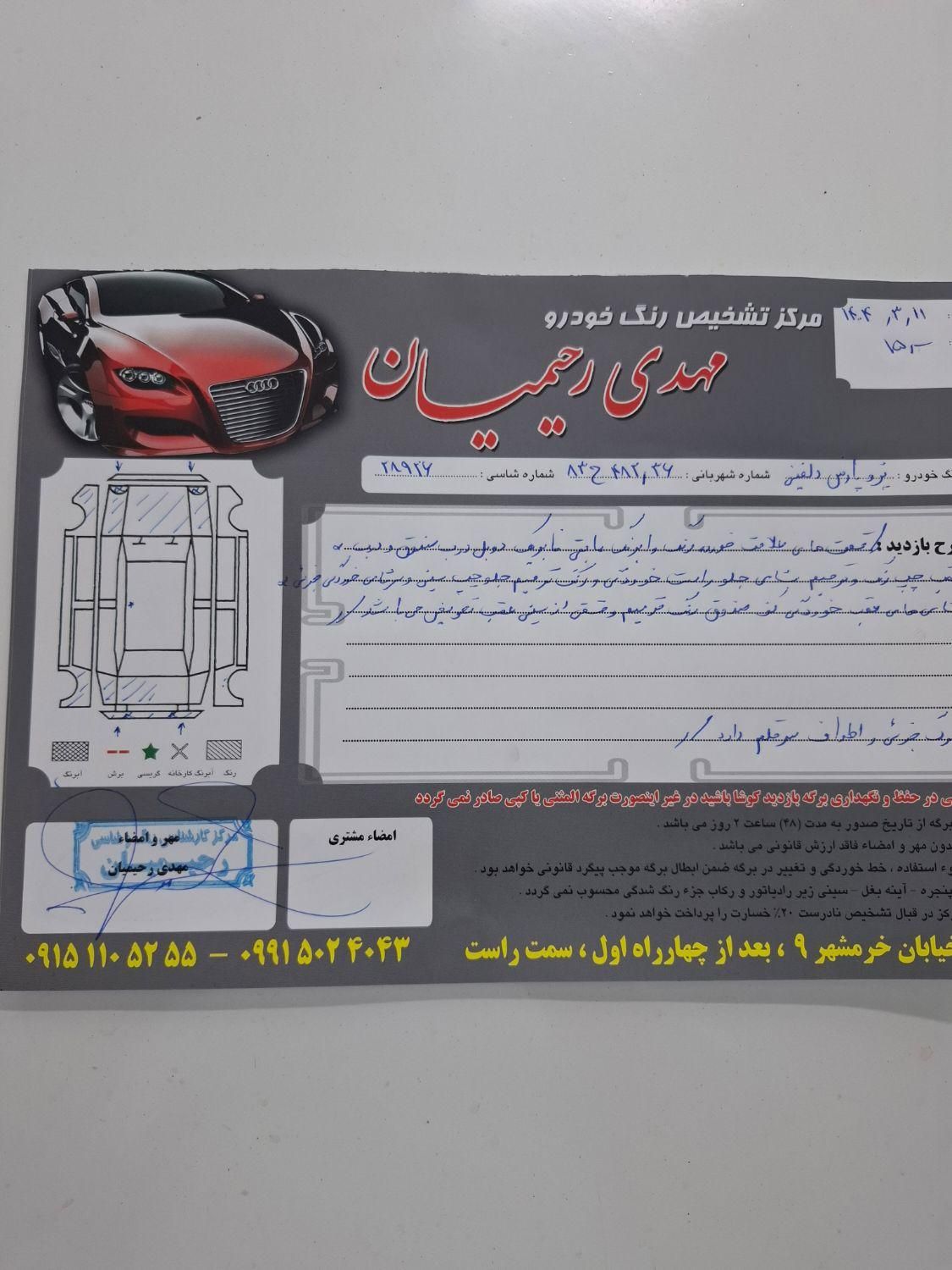 خودرو پژو، پارس آگهی ann_18465653