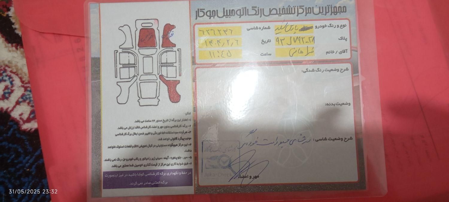 پژو پارس سال - 1400
