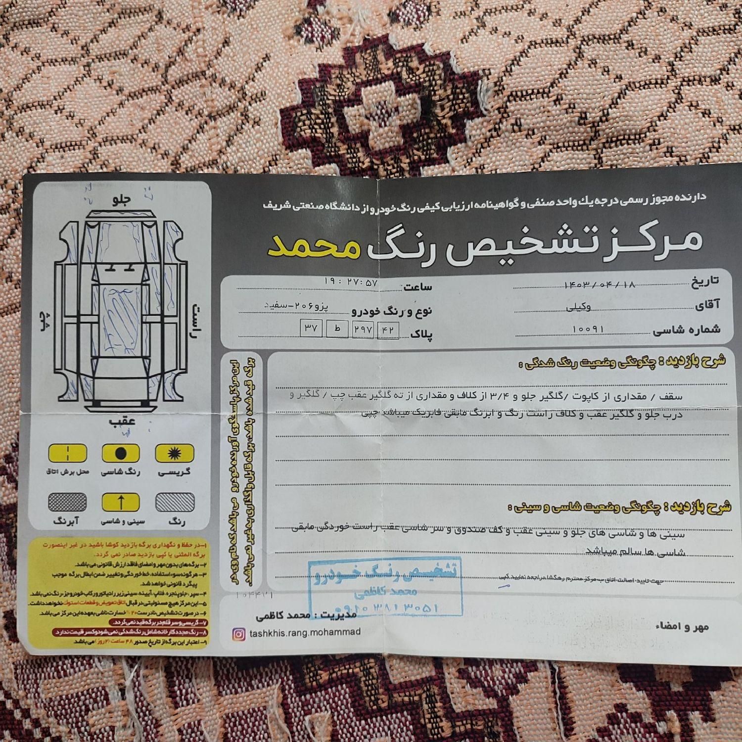 پژو 206 تیپ 3 - 1398