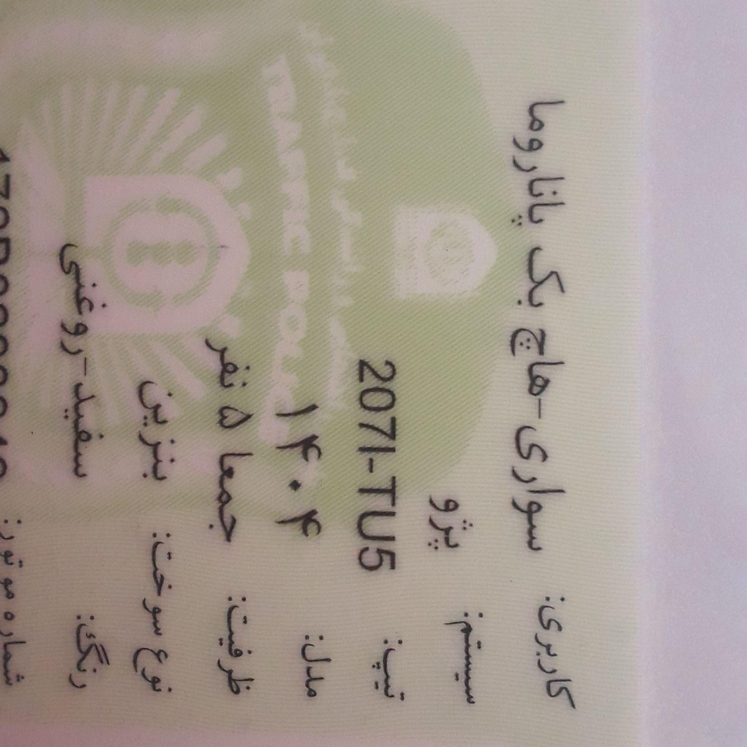 خودرو پژو، 207 آگهی ann_18465818