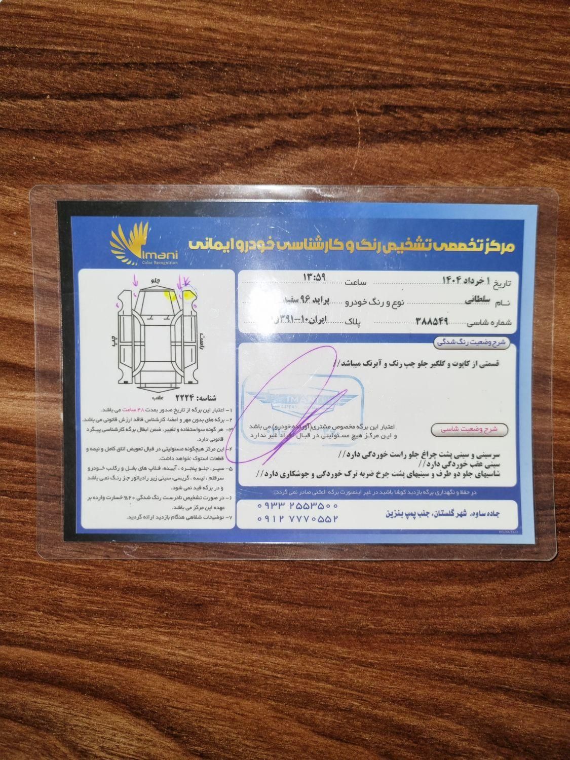 پراید 131 SE - 1396