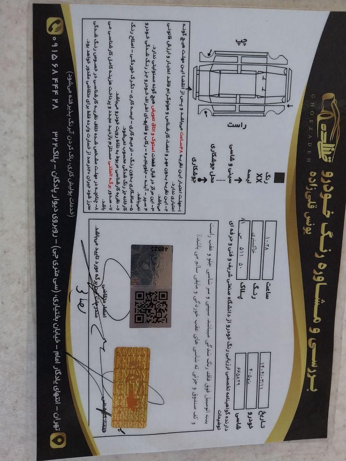 پژو 405 GLX - دوگانه سوز - 1395