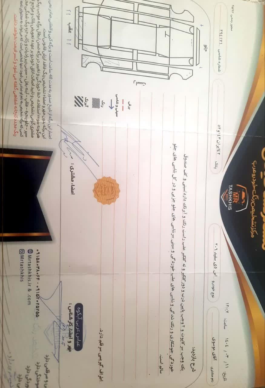 پژو ۲۰۶ صندوق دار v8 - 1394