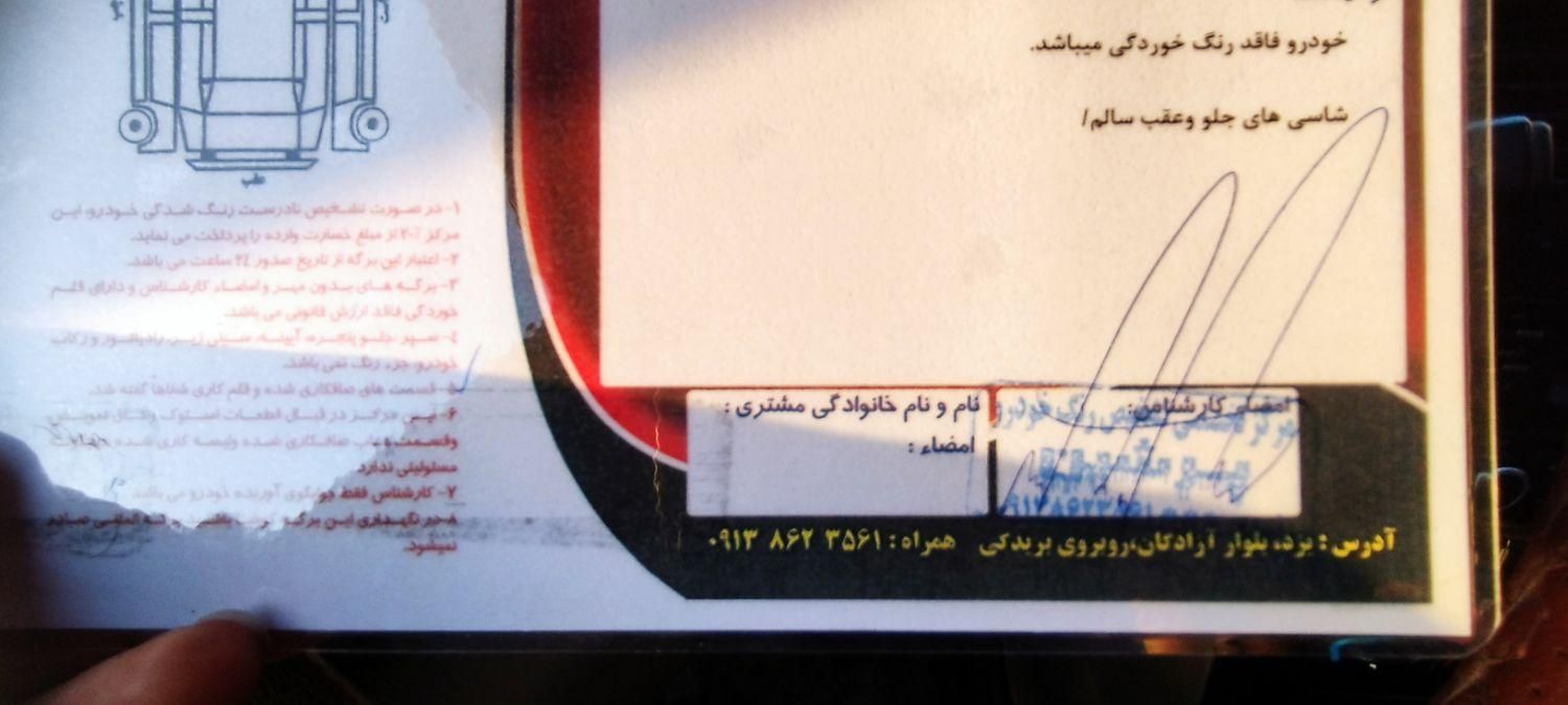 پژو 405 SLX بنزینی TU5 - 1396