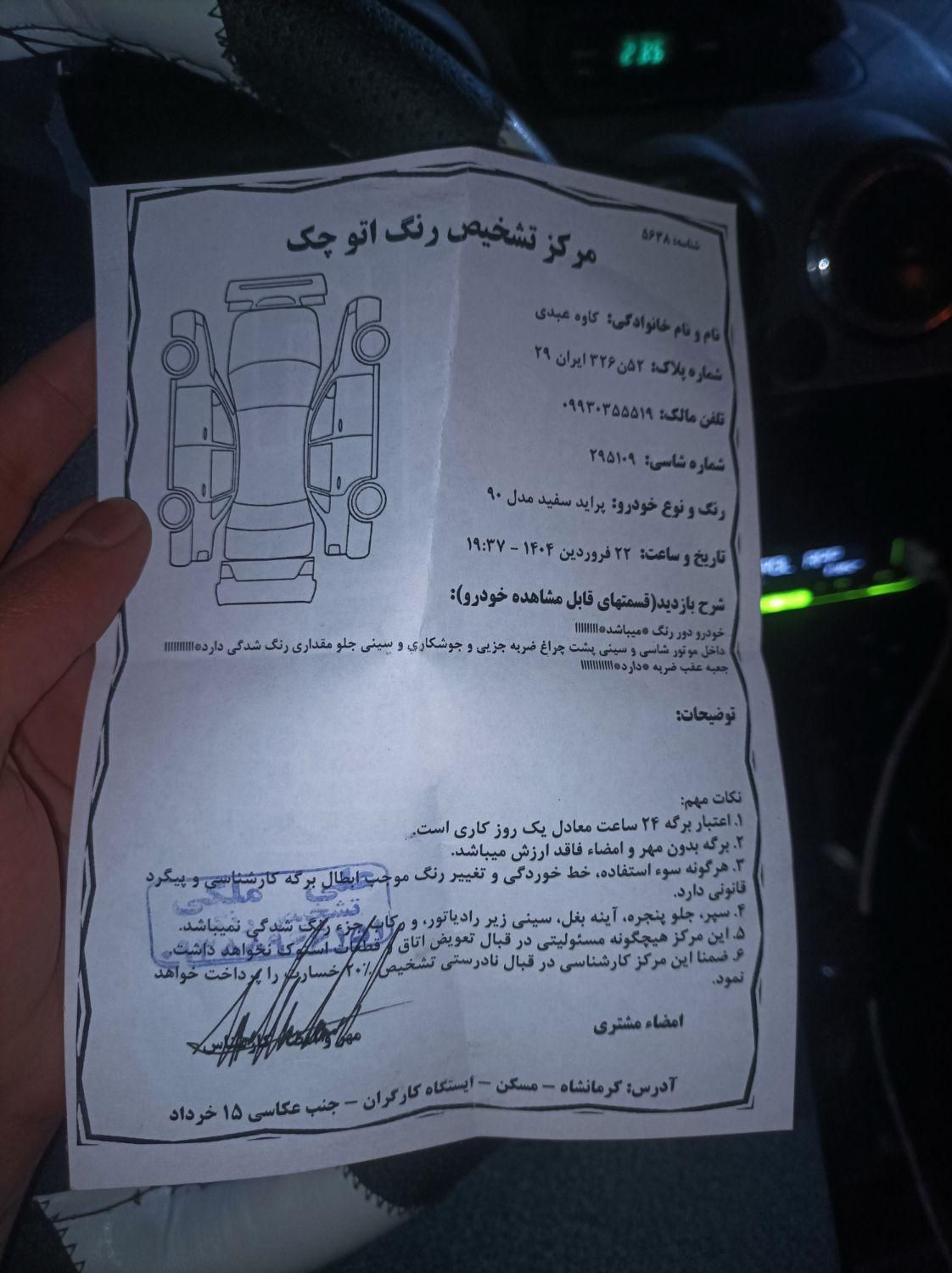 پراید 132 SL - 1390