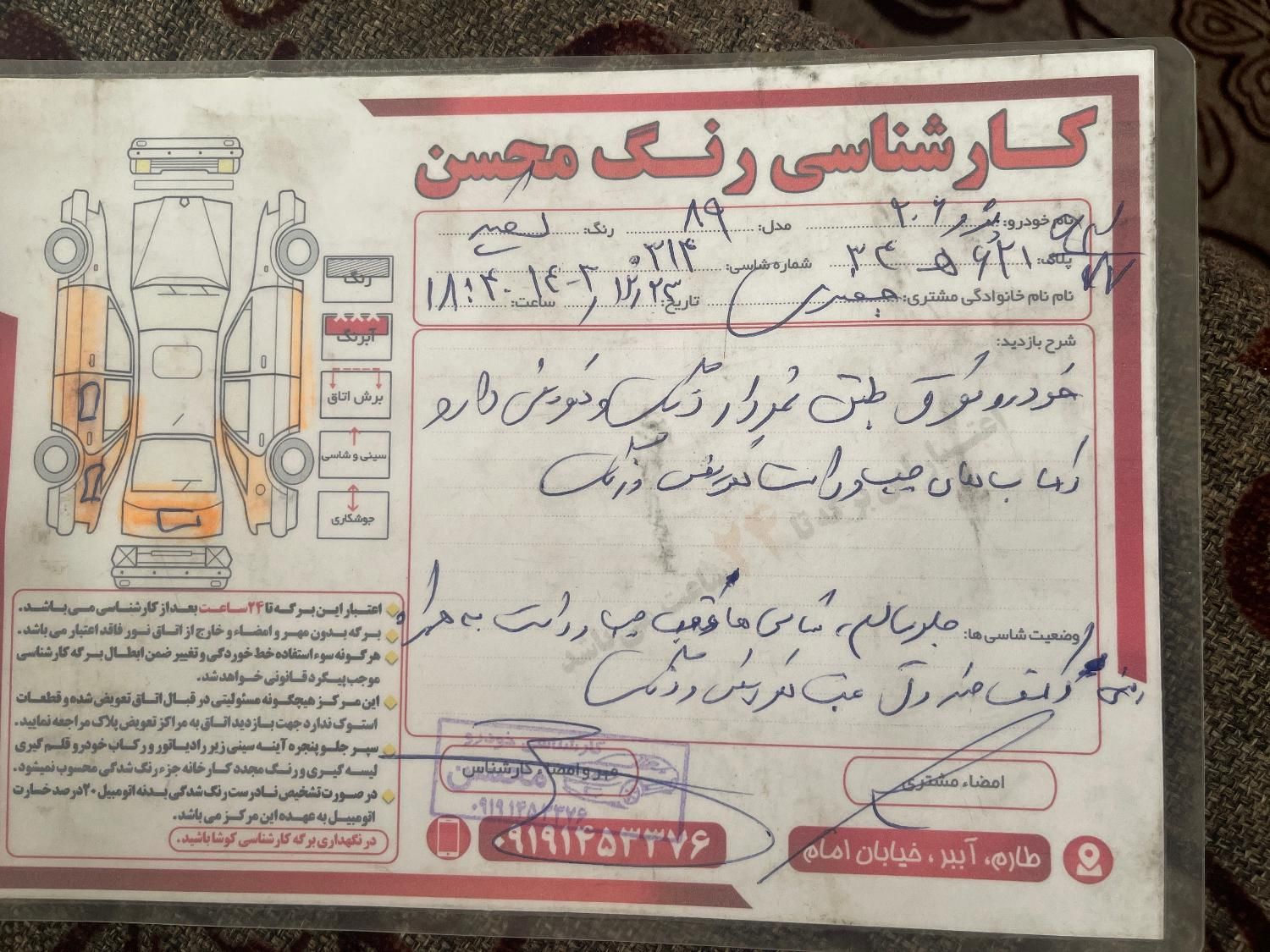 پژو 206 تیپ 2 - 1389