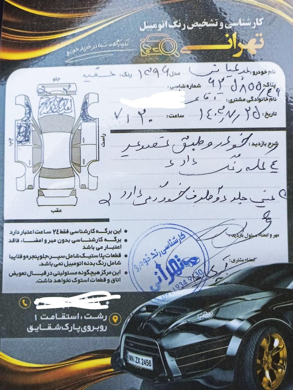 برلیانس H220 اتوماتیک - 2017