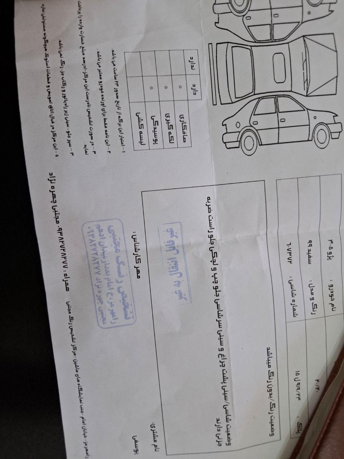 پژو 405 SLX بنزینی TU5 - 1399