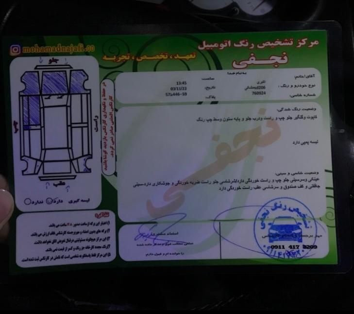 پژو ۲۰۶ صندوق دار v8 - 1395