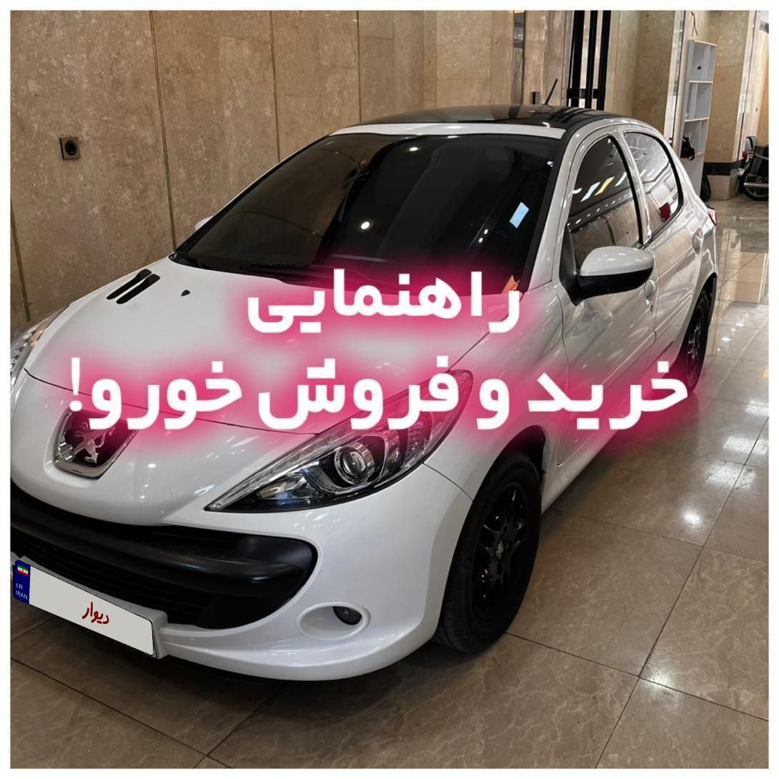 خودرو پژو، پارس آگهی ann_18467937