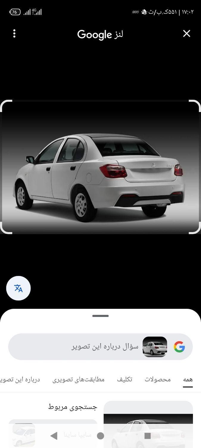 خودرو ساینا، S آگهی ann_18467955
