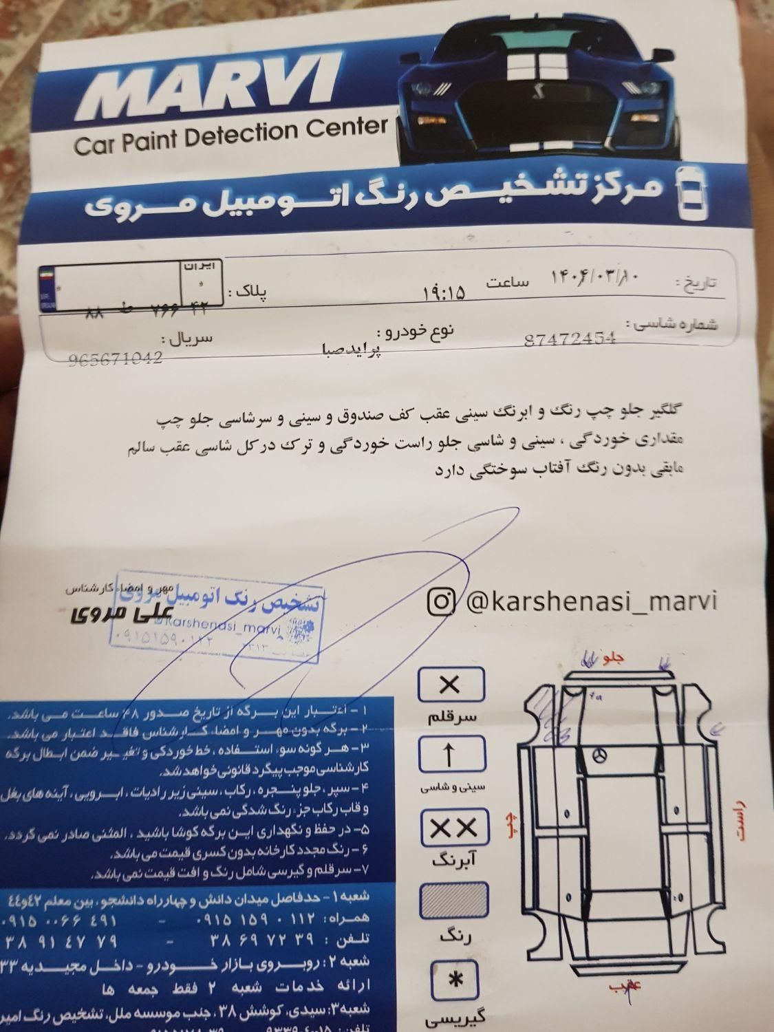 خودرو پراید، صبا آگهی ann_18468034