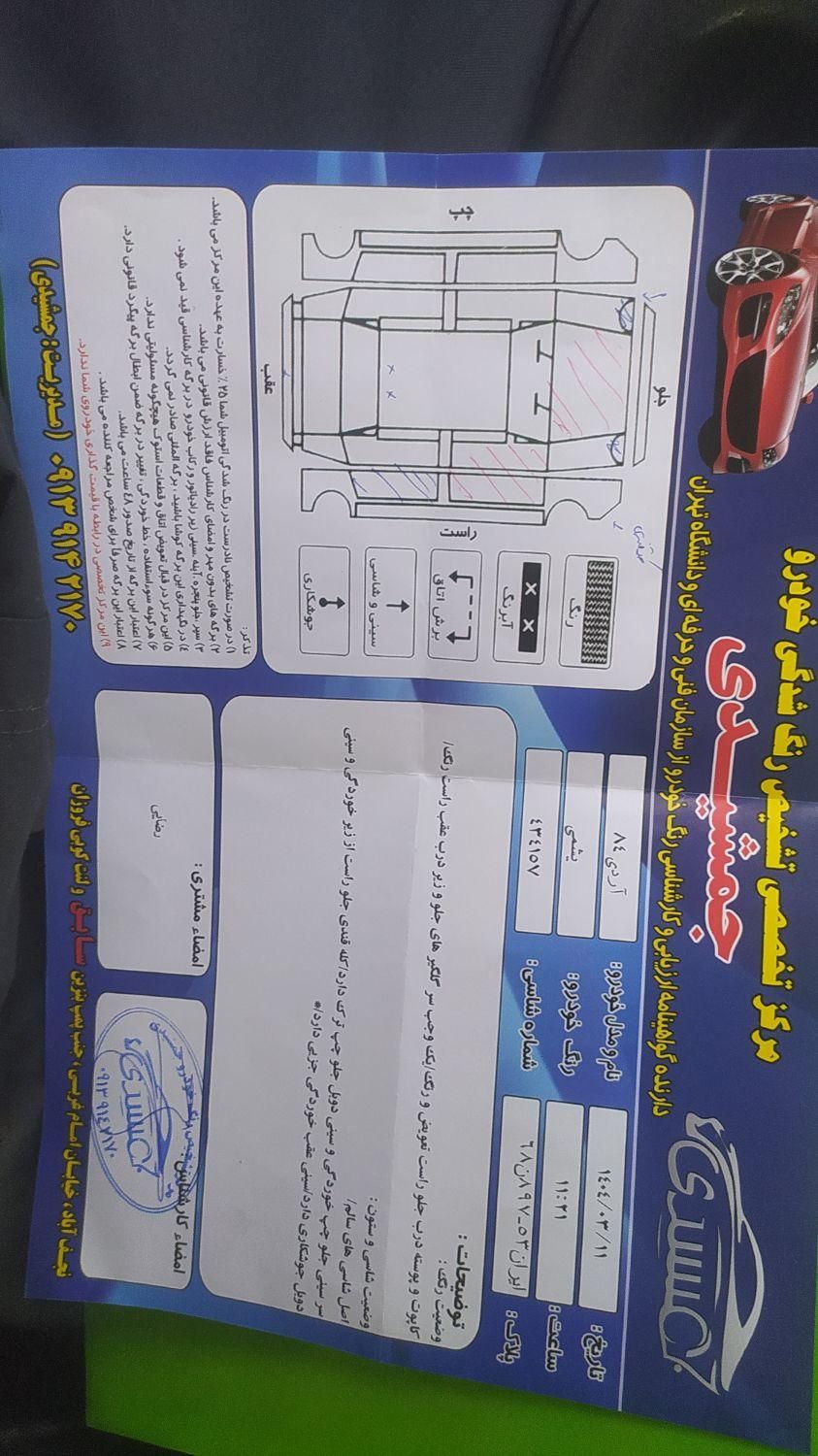 پژو آردی RDI - 1384