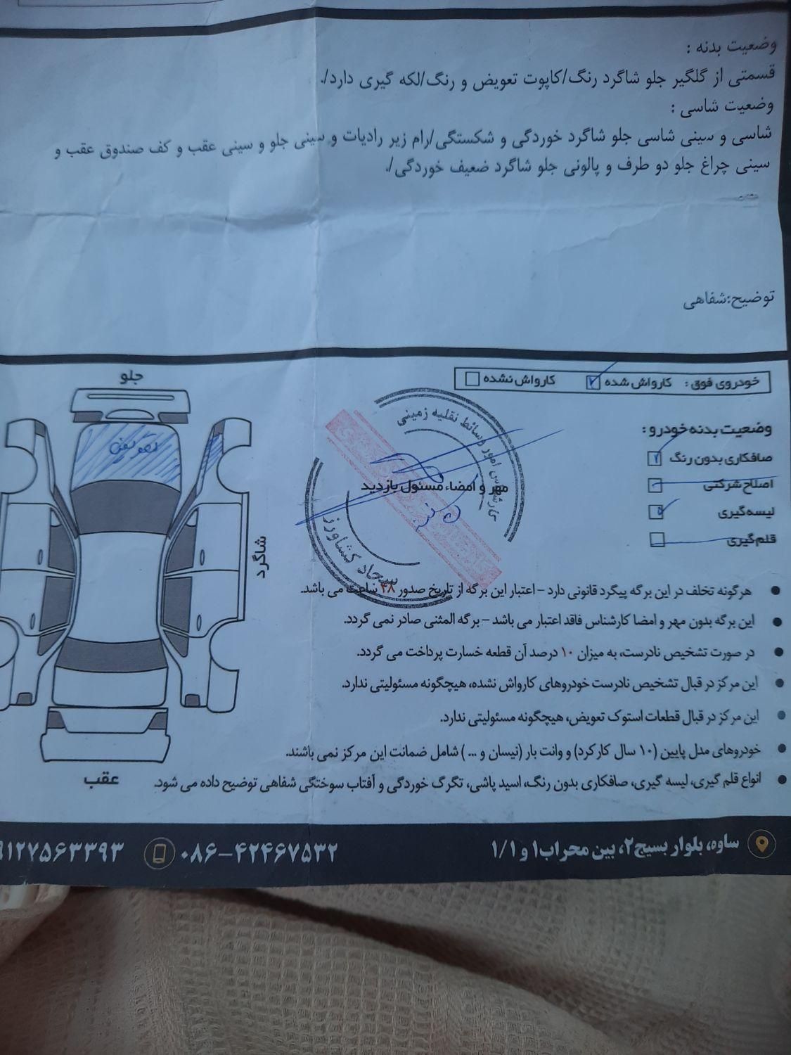 پراید 111 SE - 1395