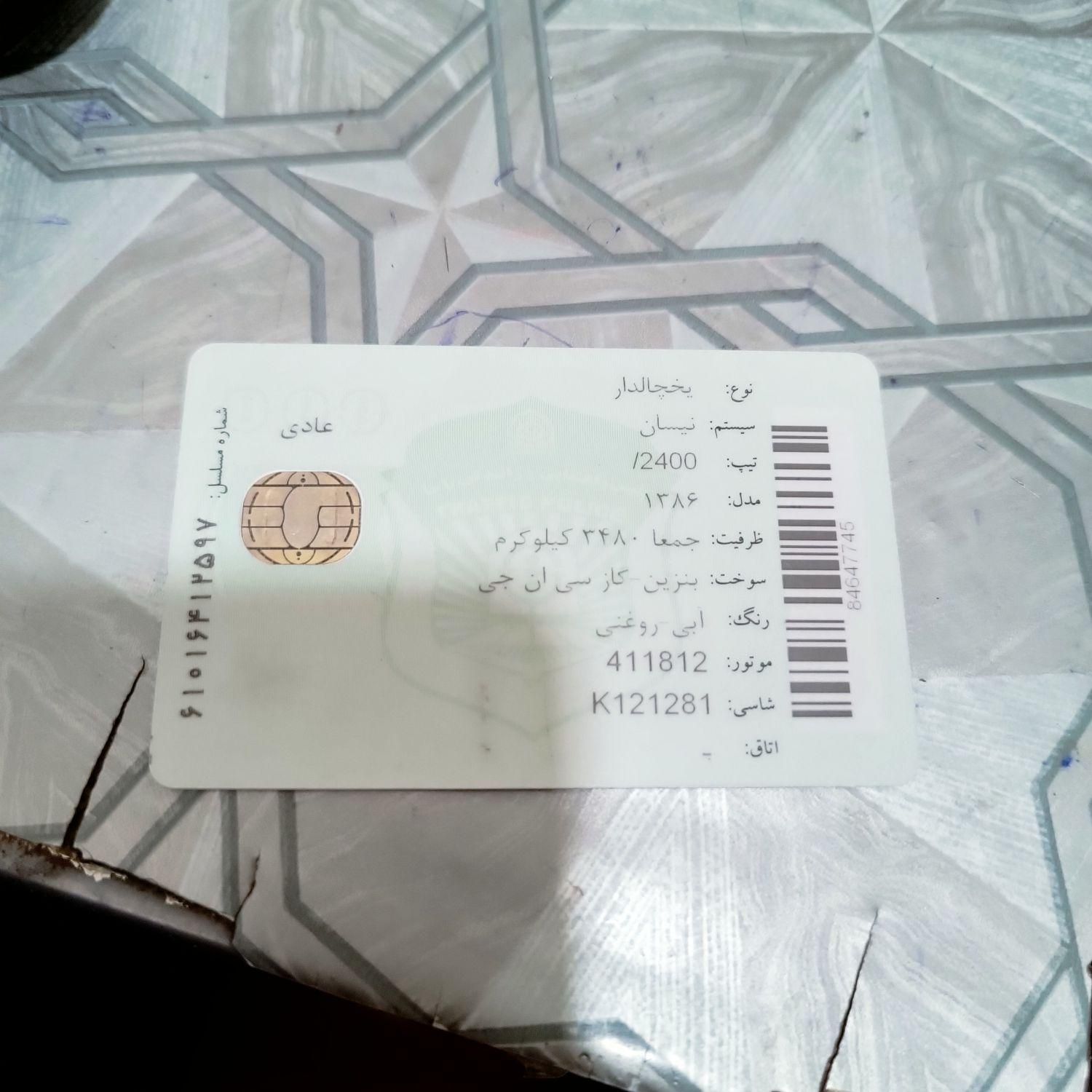 خودرو زامیاد، وانت نیسانZ24 آگهی ann_18468144