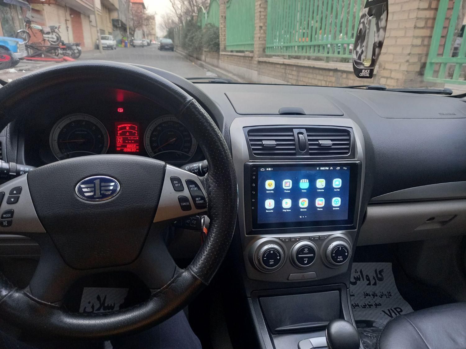 بسترن B50 اتوماتیک - 2014