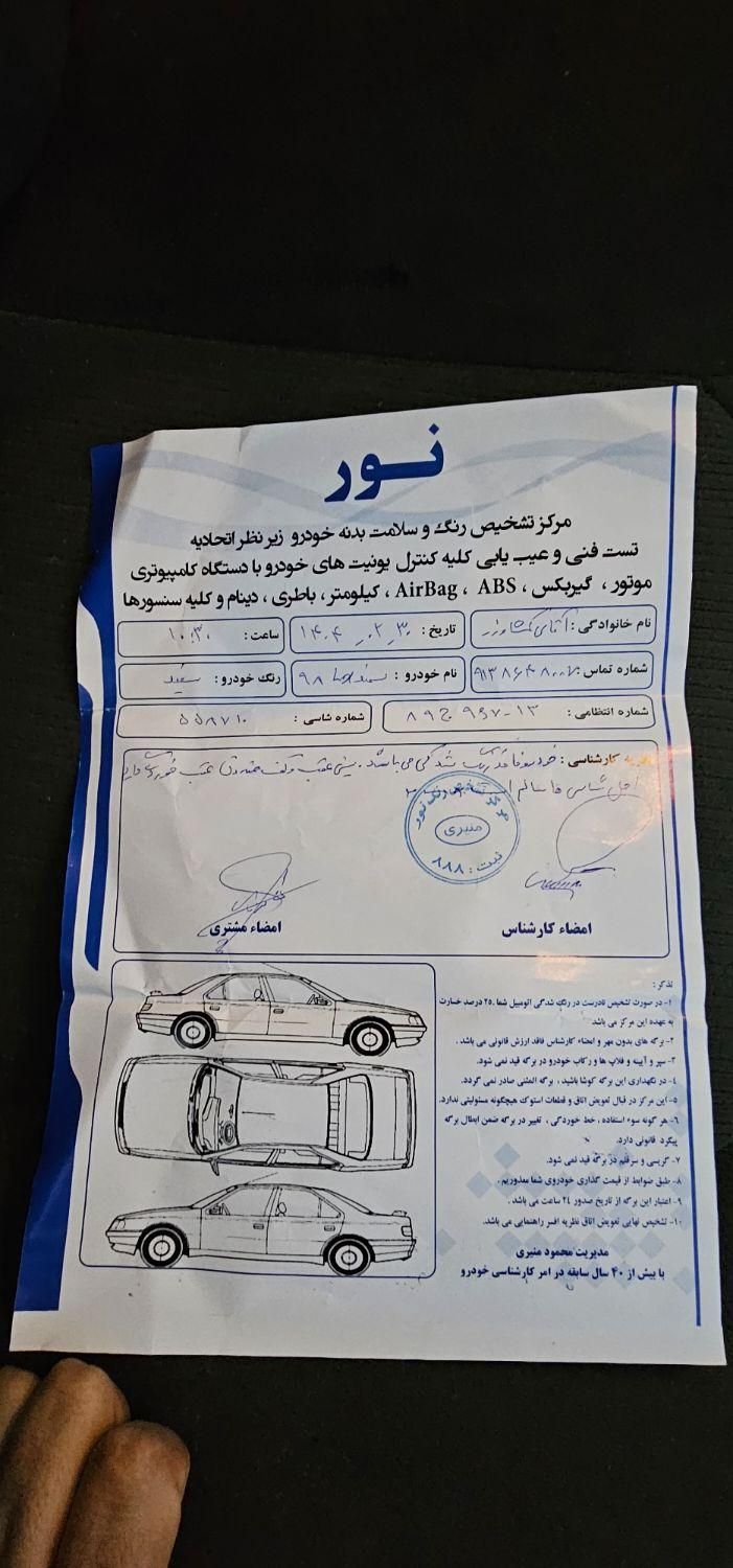 سمند LX XU7 - 1398