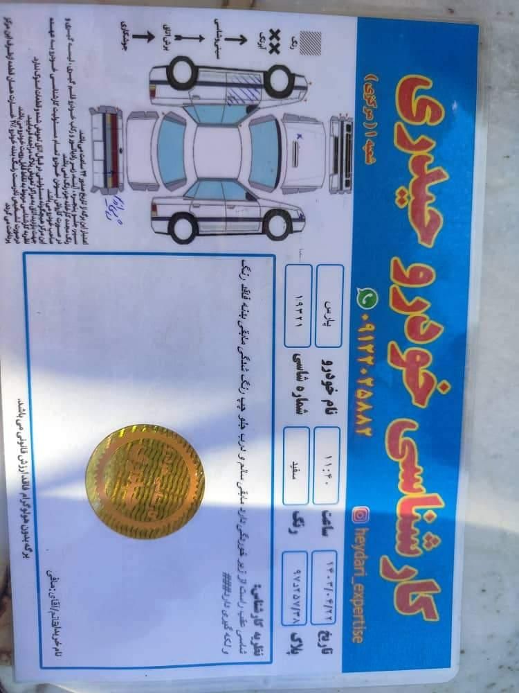 پژو پارس ELX-XU7P سفارشی - 1393