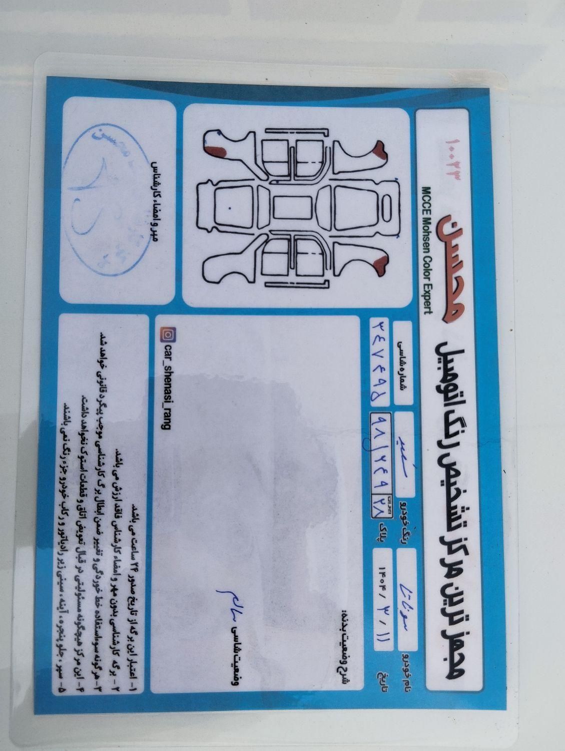 هیوندای سوناتا فول YF - 2011