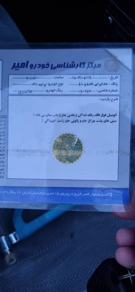 پراید صبا بنزینی - 1386
