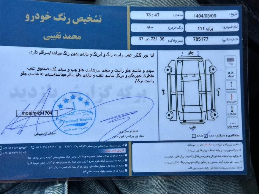 پراید 111 SE - 1393