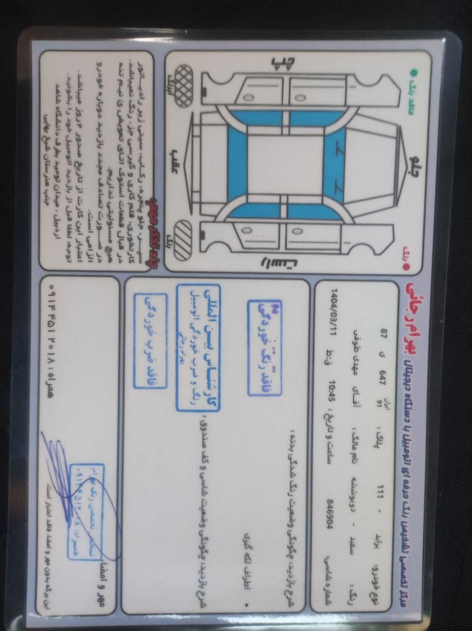 پراید 111 SE - 1394