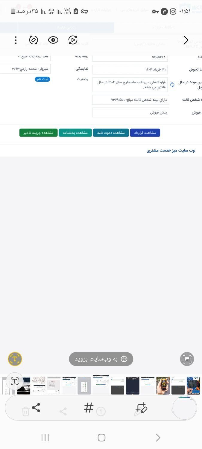 دنا پلاس توربو اتوماتیک - 1404