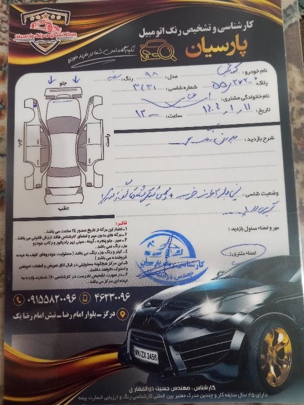 کوییک معمولی دنده‌ای - 1398