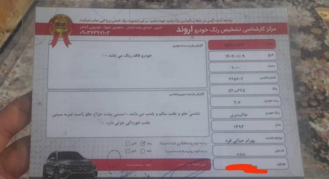 پژو ۲۰۶ صندوق دار v8 - 1393