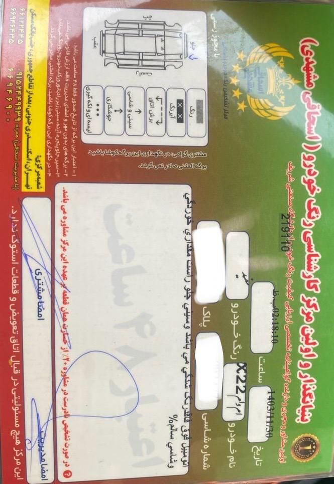ام وی ام X22 اتوماتیک اسپرت - 2017