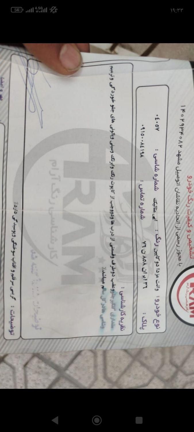 مزدا وانت دو کابین دنده‌ای - 1388