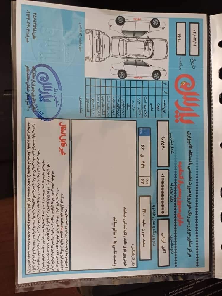 سمند سورن پلاس EF7 بنزینی - 1400
