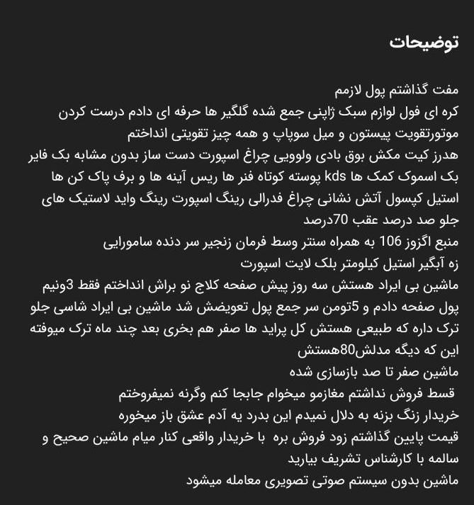 پراید صبا بنزینی - 1380