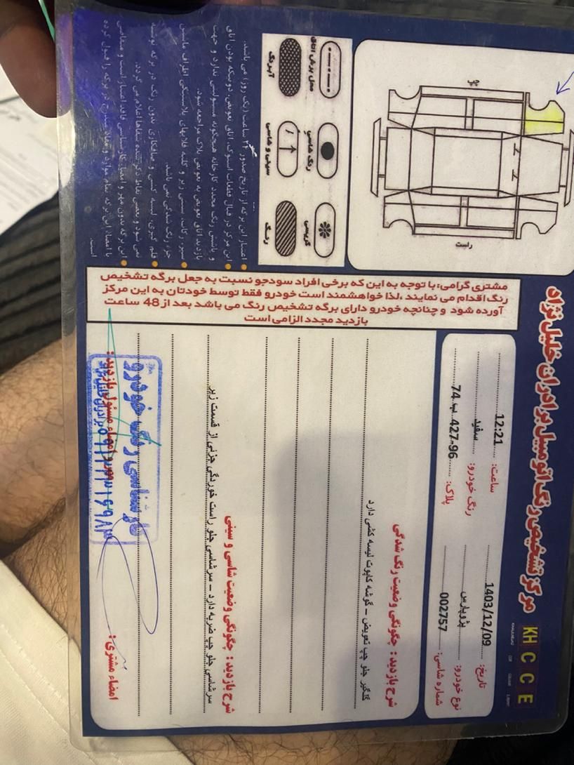 پژو پارس دوگانه سوز - 1399