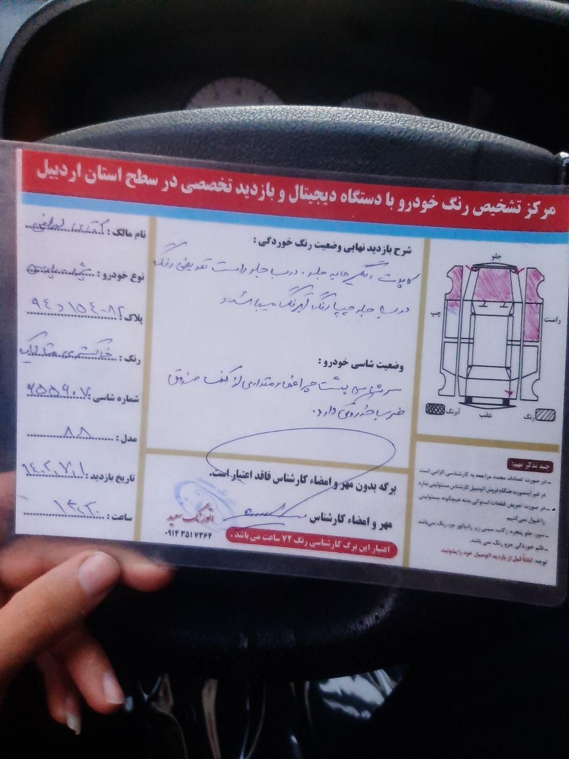 پژو پارس دوگانه سوز - 1388