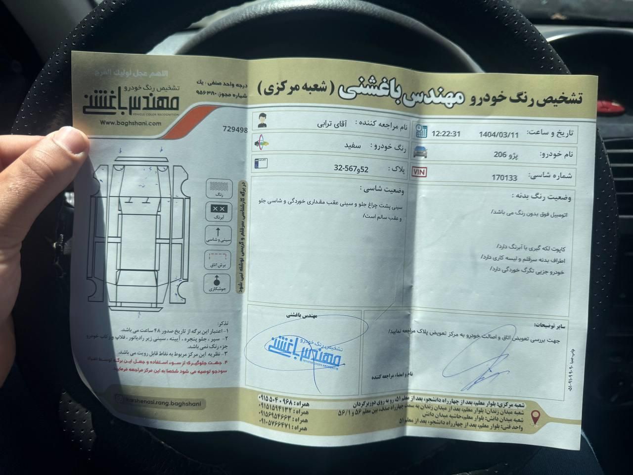 پژو 206 تیپ 2 - 1399