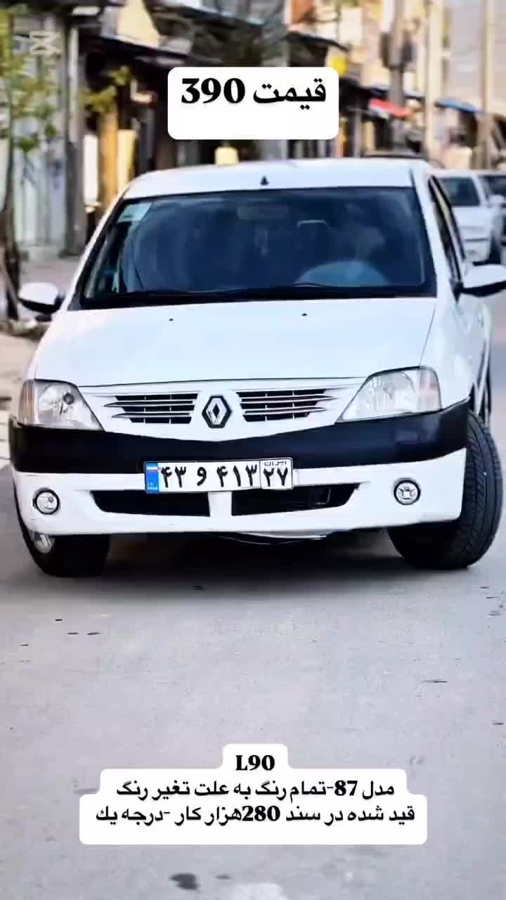 رنو تندر 90 E0 بنزینی - 1387