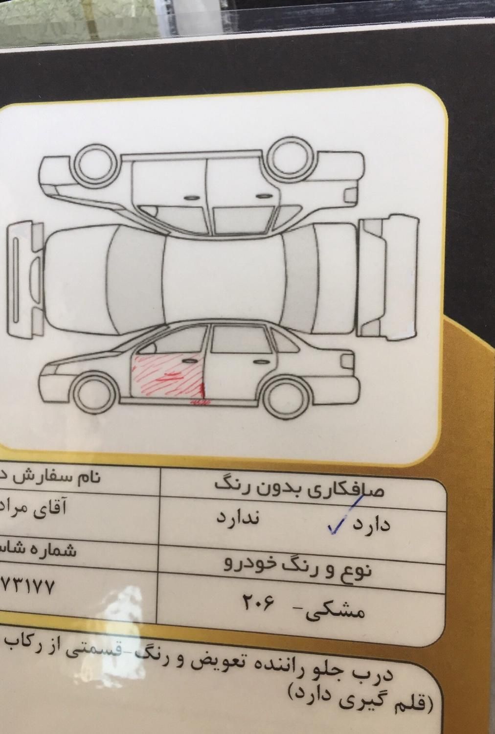 پژو 206 تیپ 2 - 1389