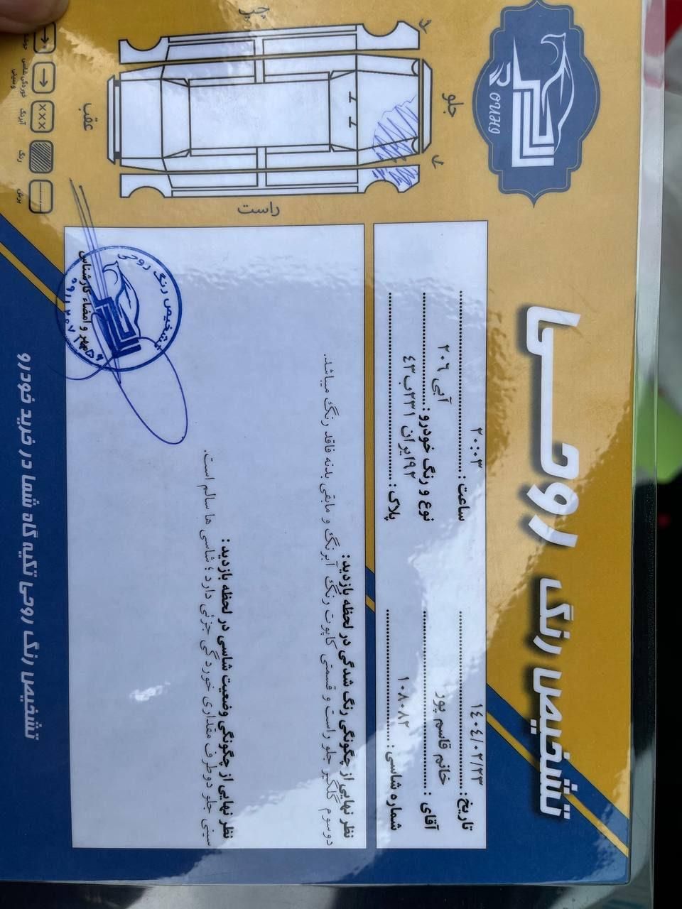 پژو 206 تیپ 5 - 1396