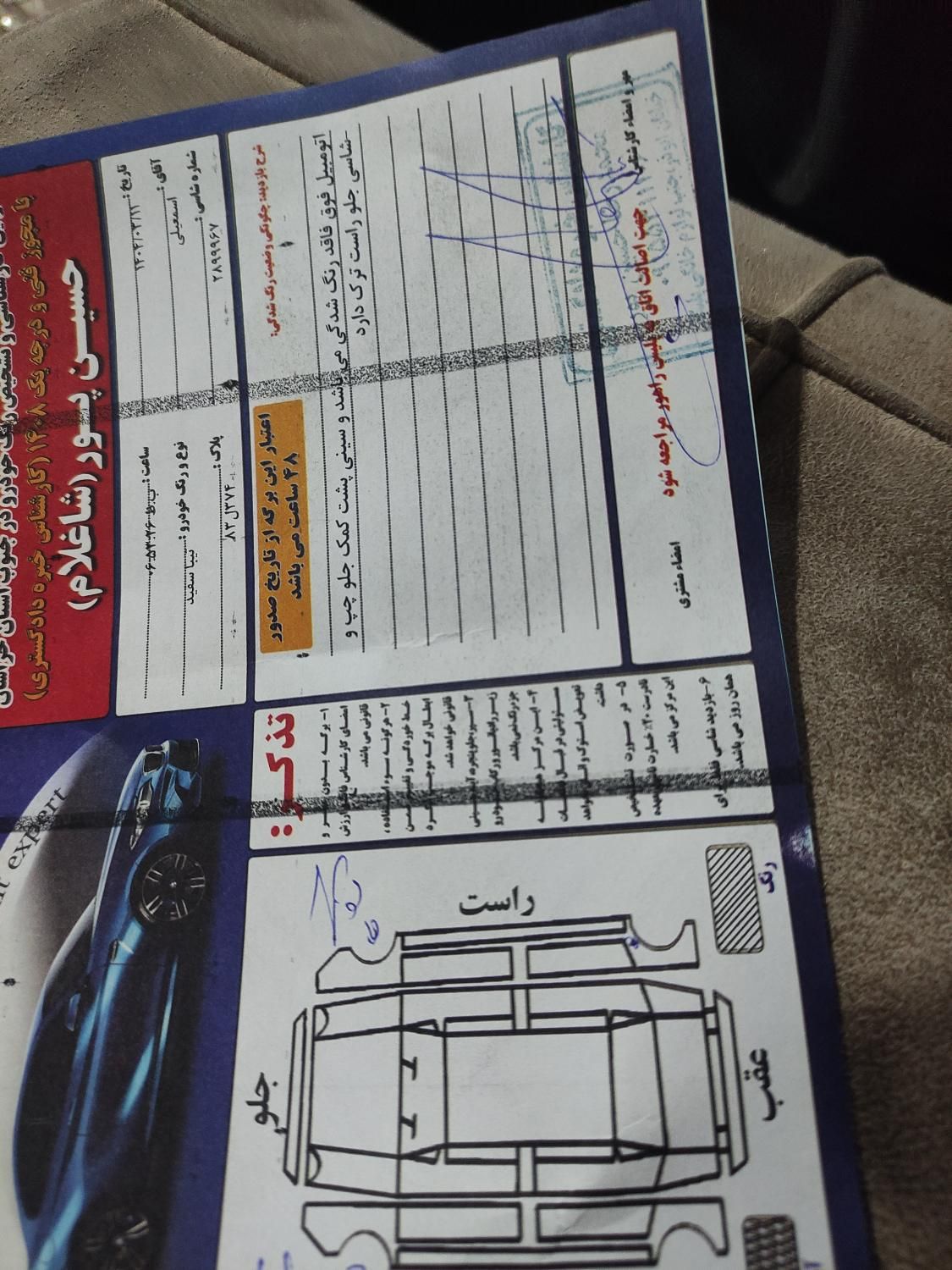 تیبا صندوق دار SX - 1395