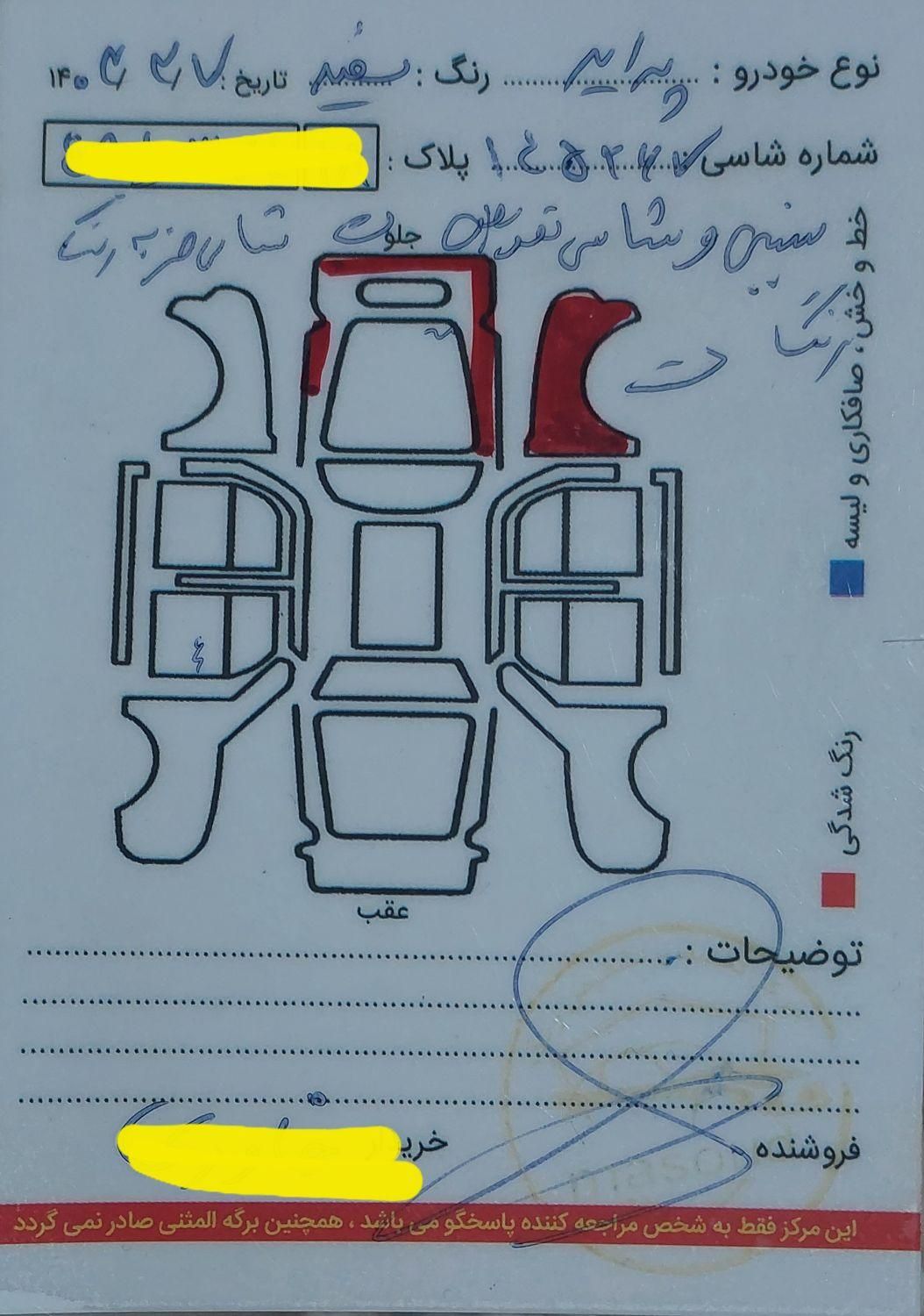پراید 131 SE دوگانه سوز - 1394
