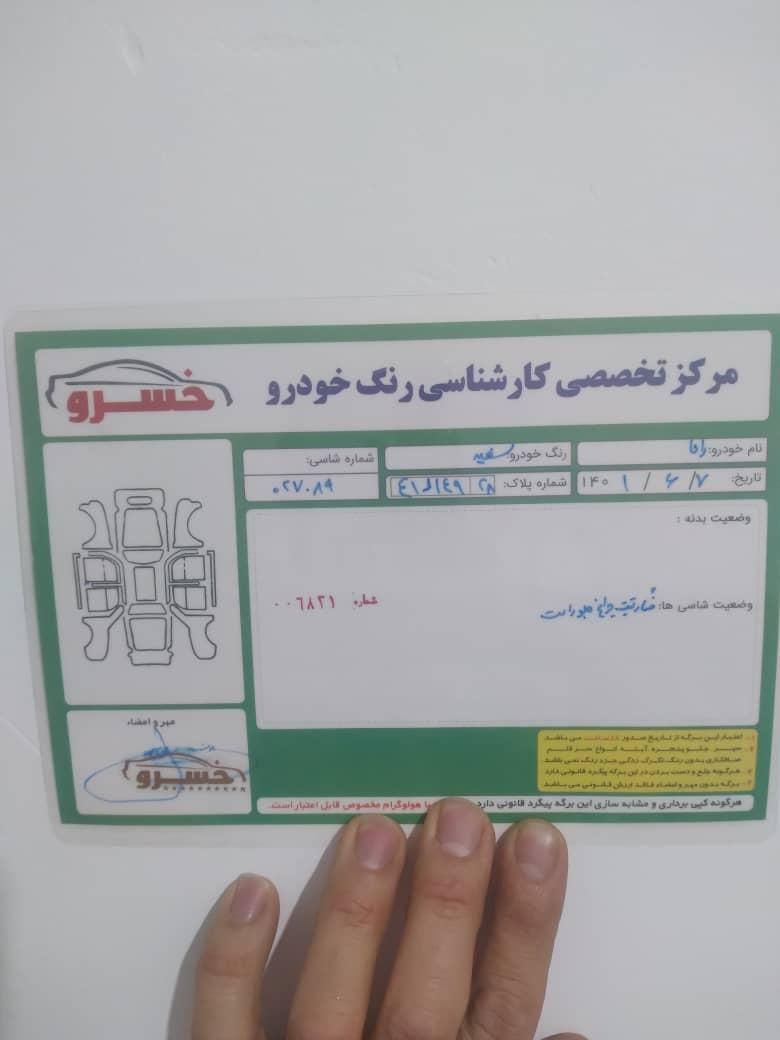 رانا LX TU5 - 1392