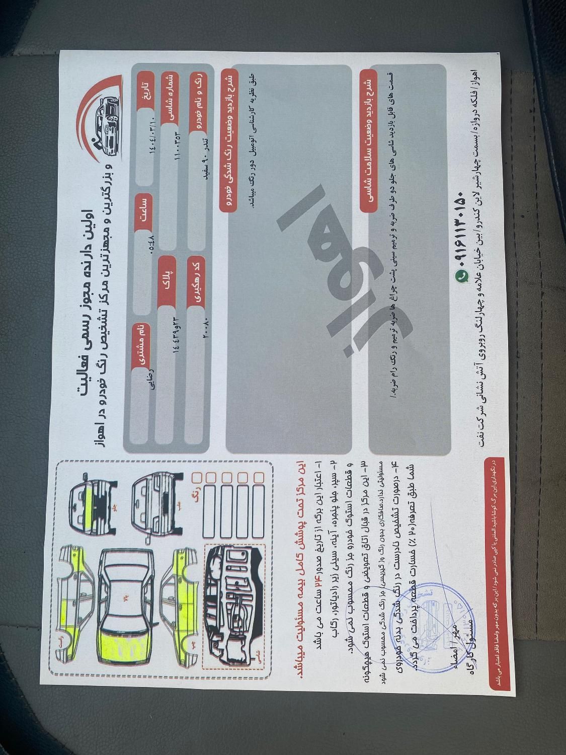 خودرو رنو، تندر 90 آگهی ann_18471644