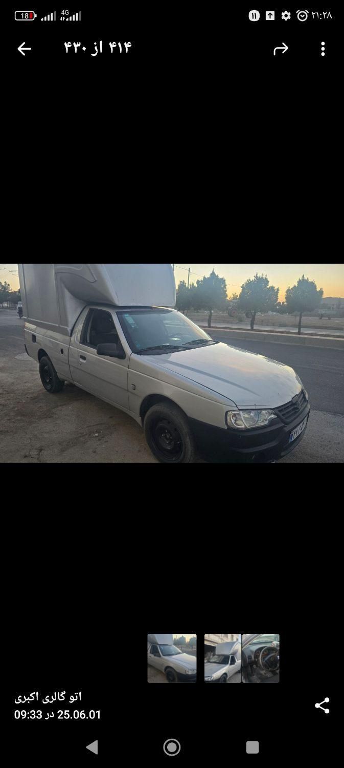 خودرو آریسان، 2 آگهی ann_18471705